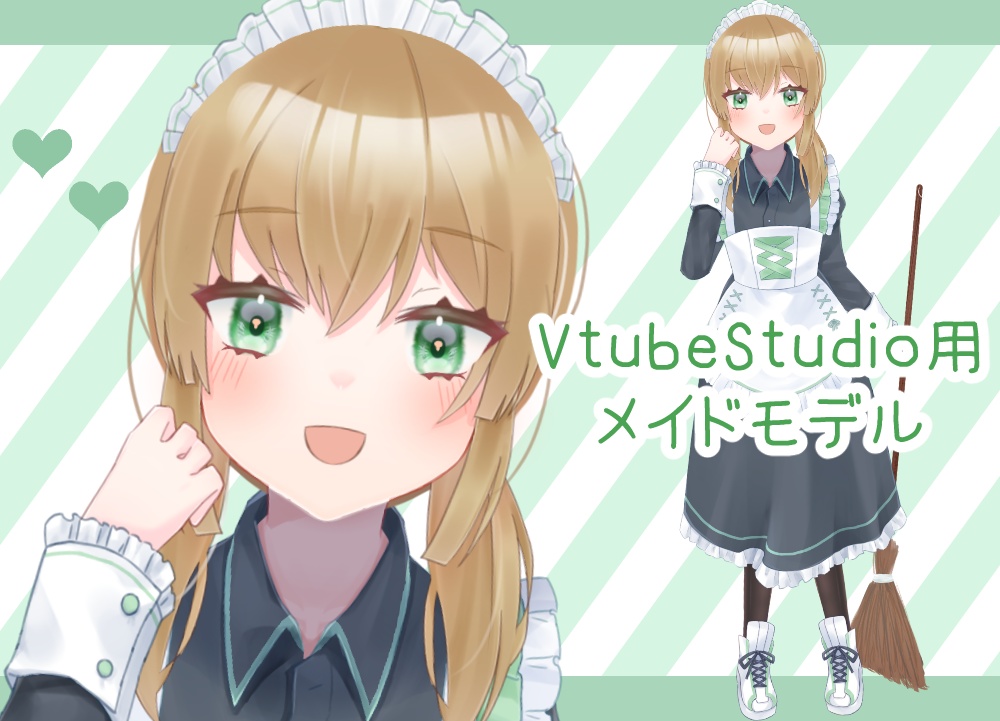 画面に寄れる!!メイドさん【Vtube Studio対応】
