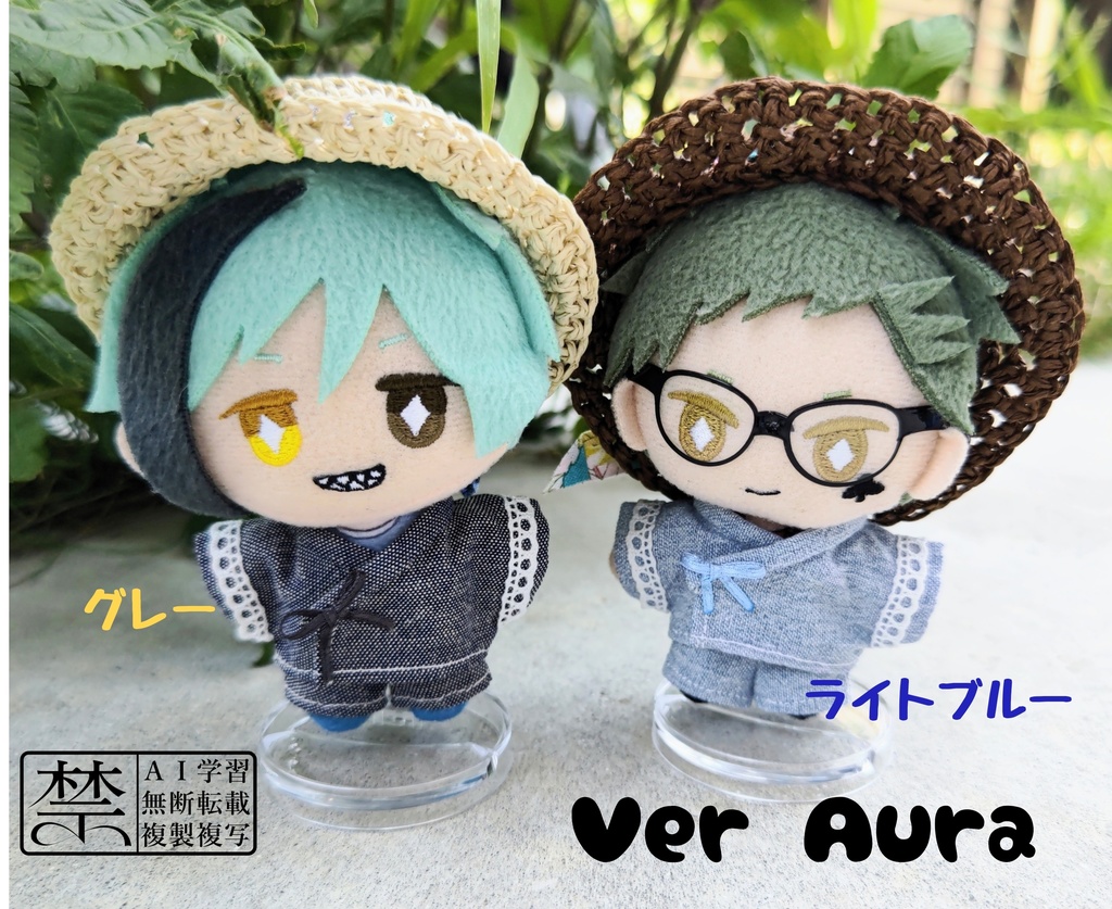 【10cmぬいぐるみ用】手作り甚平