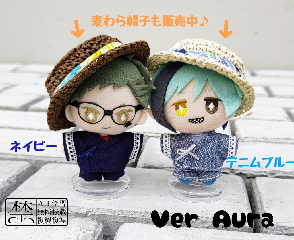 【10cmぬいぐるみ用】手作り甚平