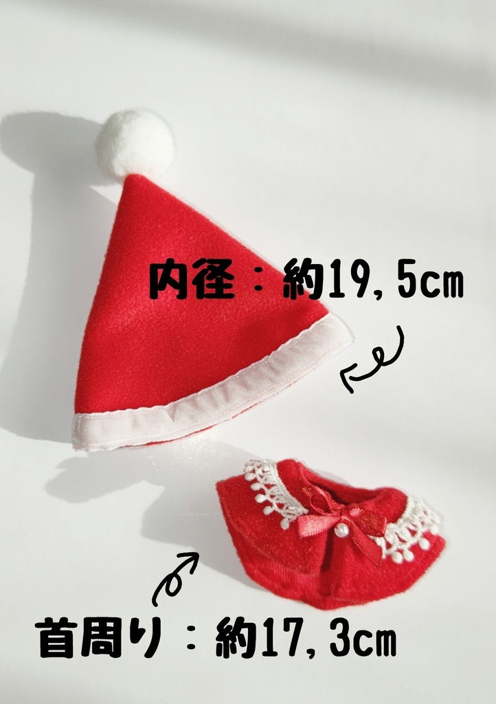 【10cmぬい用】サンタクロース風ケープ&帽子セット