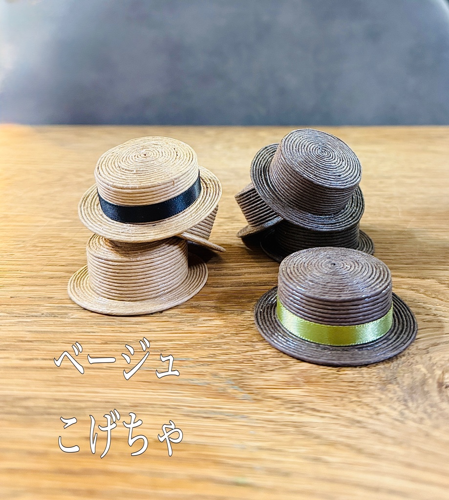 ぬいぐるみ用のカンカン帽