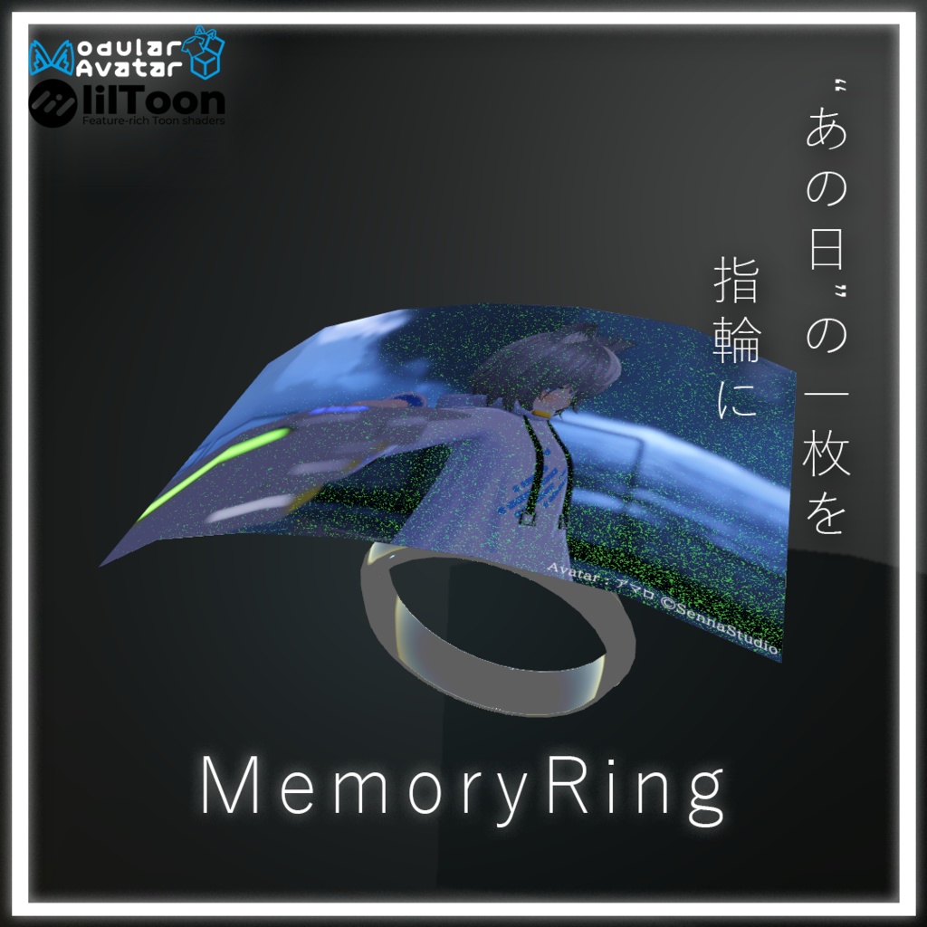 【VRChat想定・MA専用】MemoryRingギミック