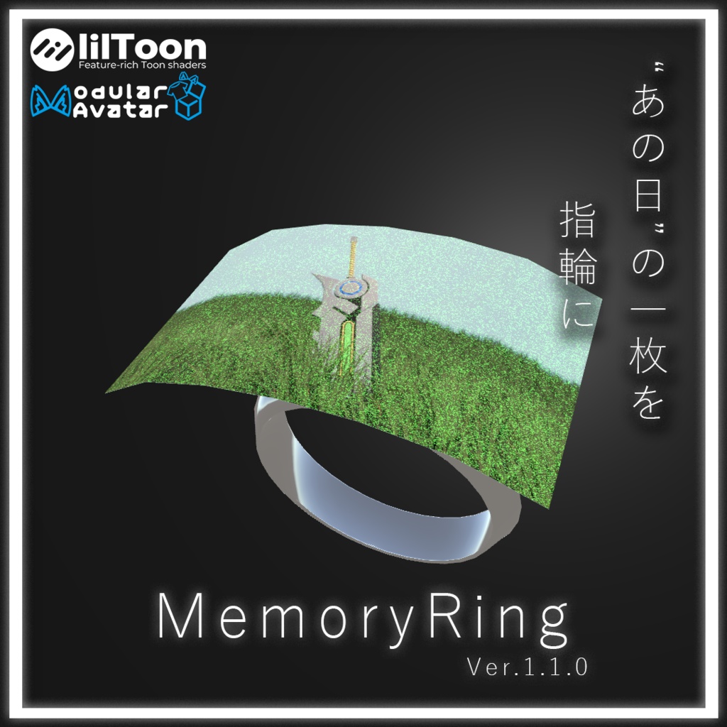 【VRChat想定・MA専用】MemoryRingギミック
