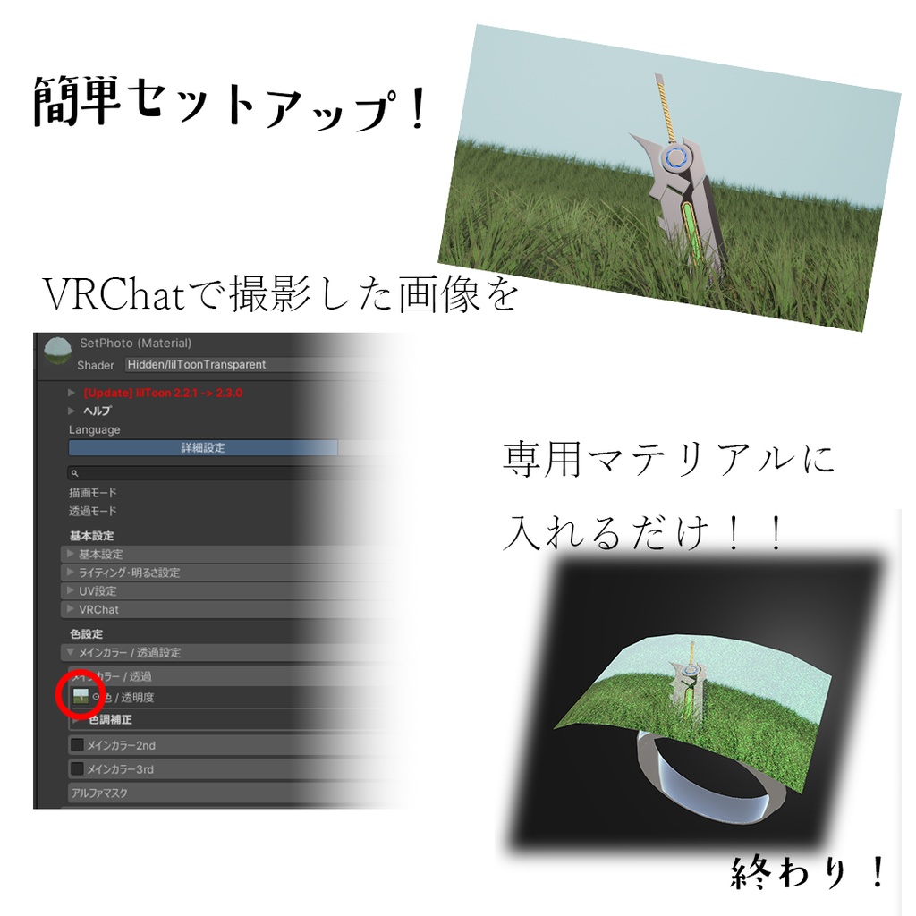 【VRChat想定・MA専用】MemoryRingギミック