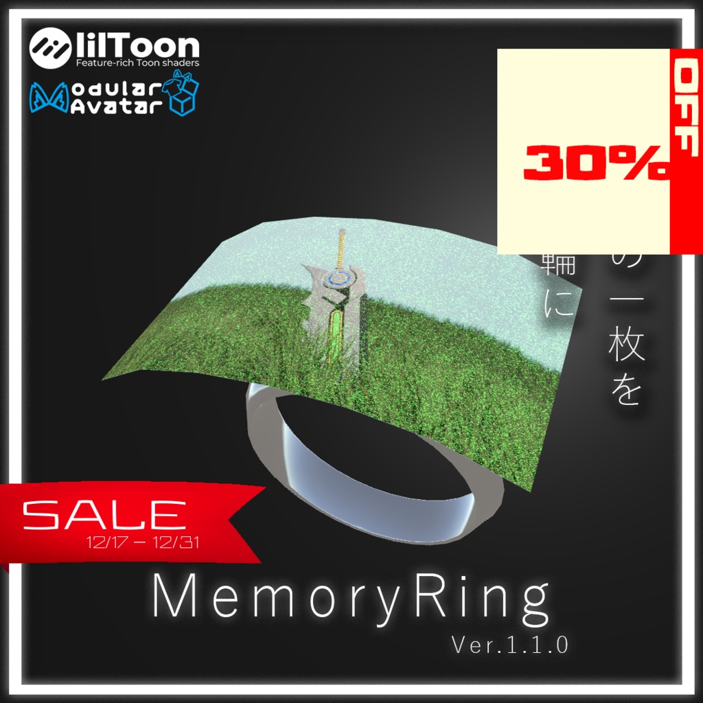 【VRChat想定・MA専用】MemoryRingギミック