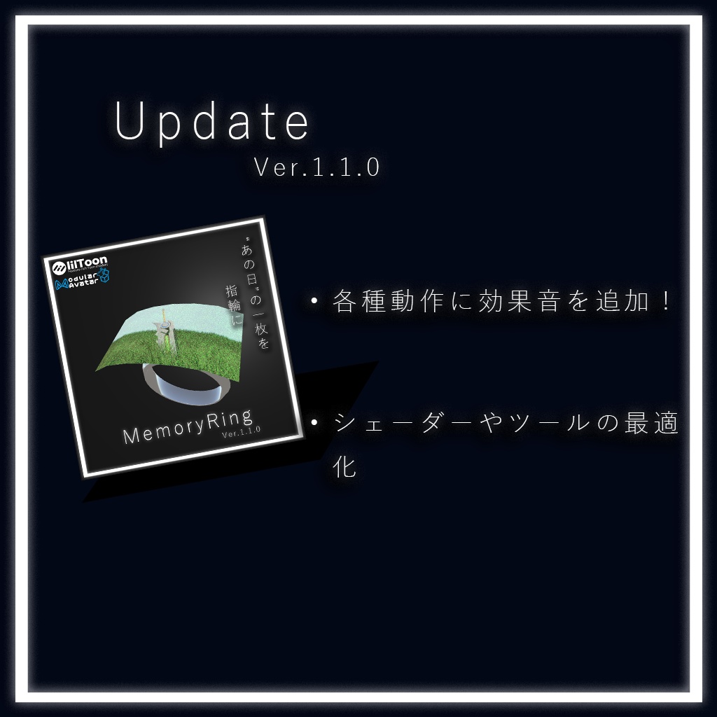 【VRChat想定・MA専用】MemoryRingギミック
