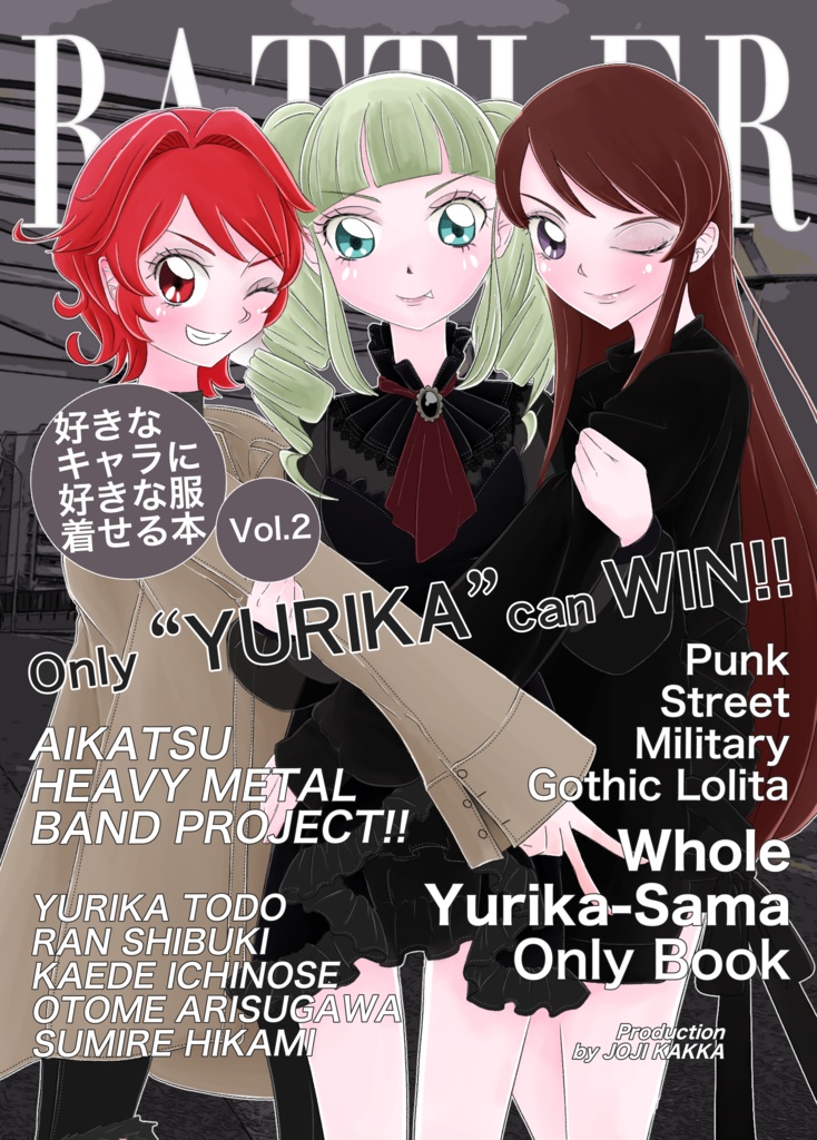 【データ販売】好きなキャラに好きな服着せる本Vol.2