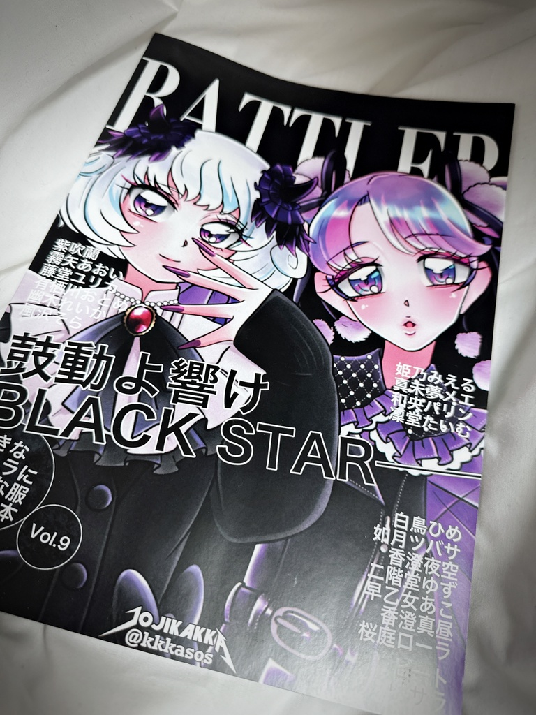 好きなキャラに好きな服着せる本　Vol.9