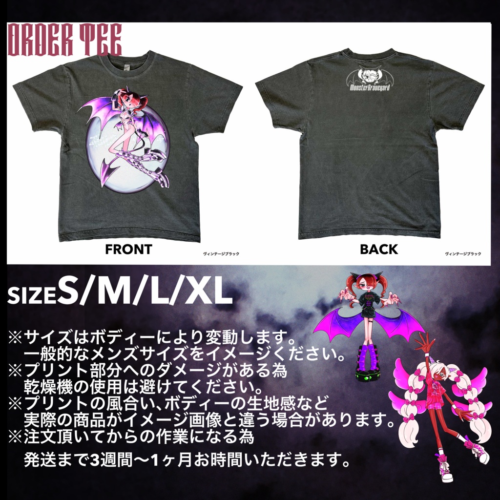 【オーダー品】浮遊 GRAPHIC TEE -Monster Graveyard-
