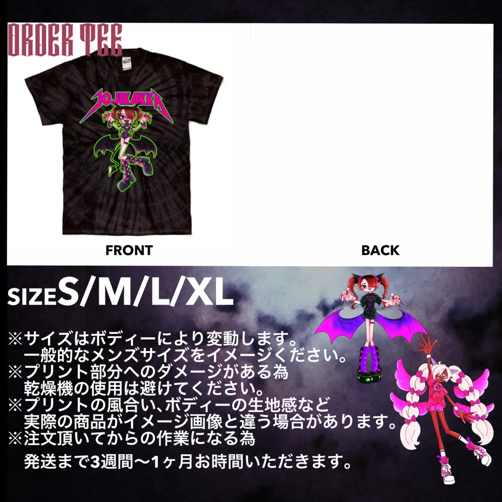 【オーダー品】JOJIKAKKA©︎スパイダーTEE -Monster Graveyard-
