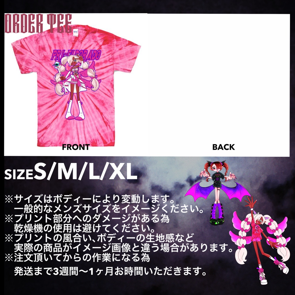 【オーダー品】PRI=ELDORADO スパイダーTEE -Monster Graveyard-