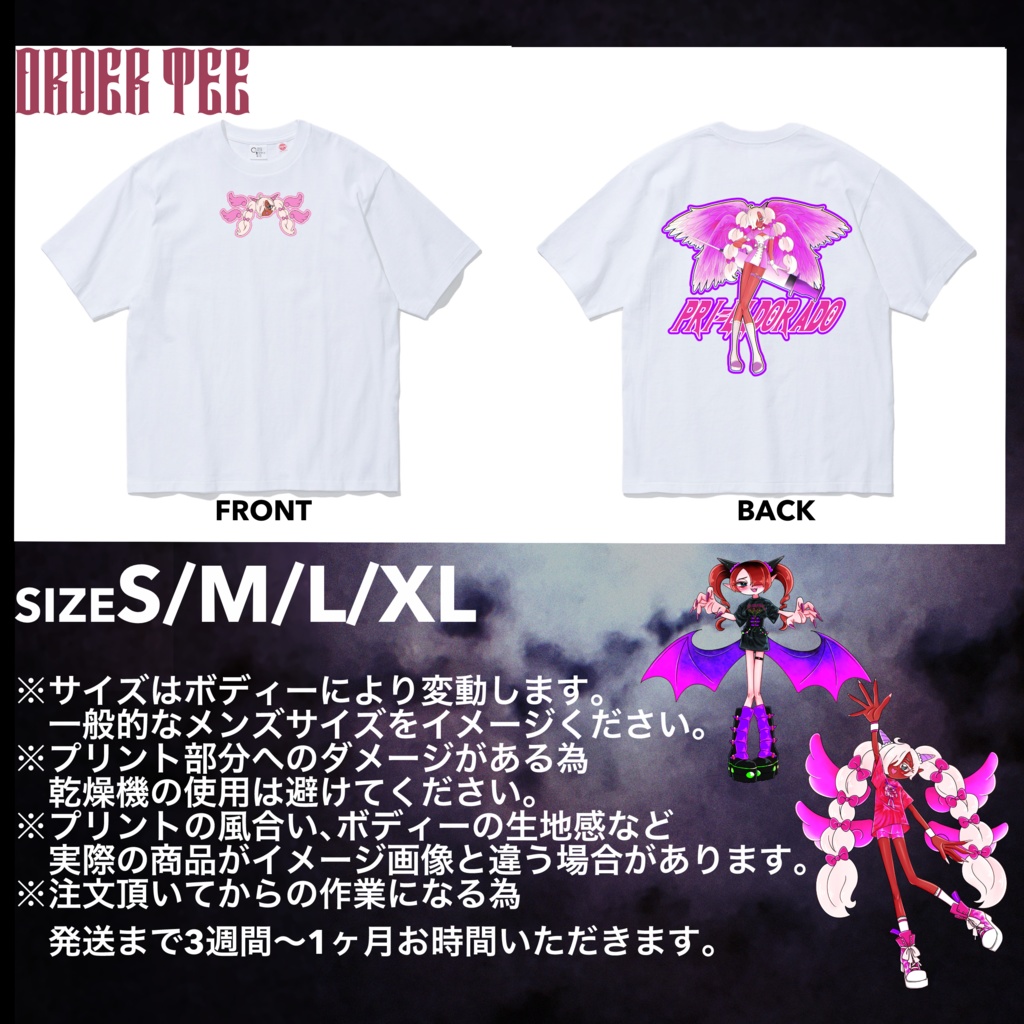 【オーダー品】PRI=ELDORADO フロント刺繍TEE