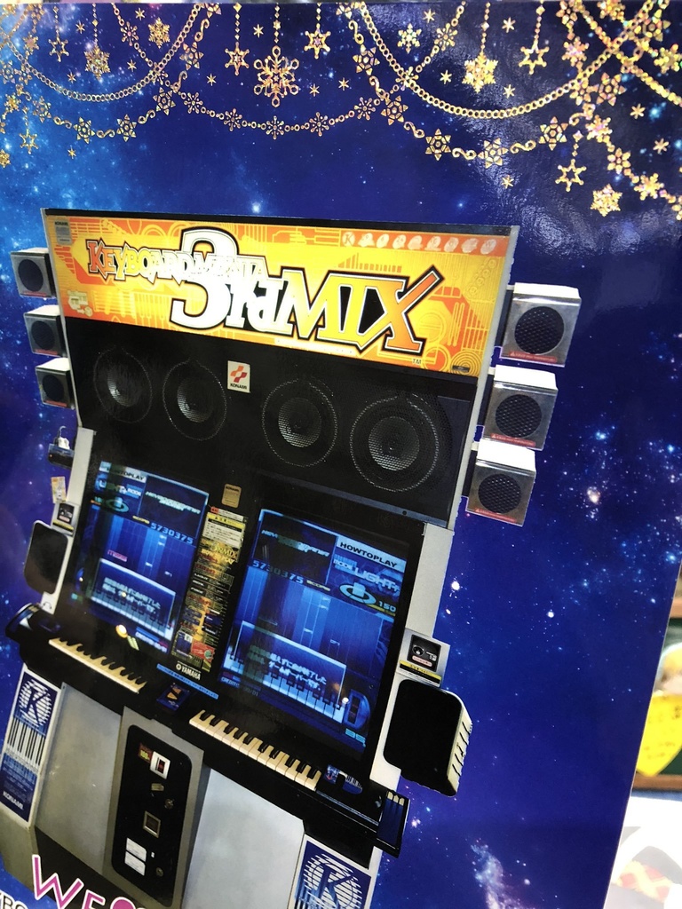 【匿名発送】キーボードマニア20周年記念本 WE♥KM