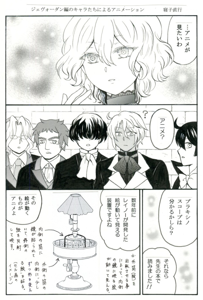 【通常発送】Praxinoscope