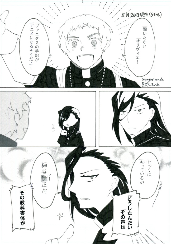 【匿名発送】Praxinoscope