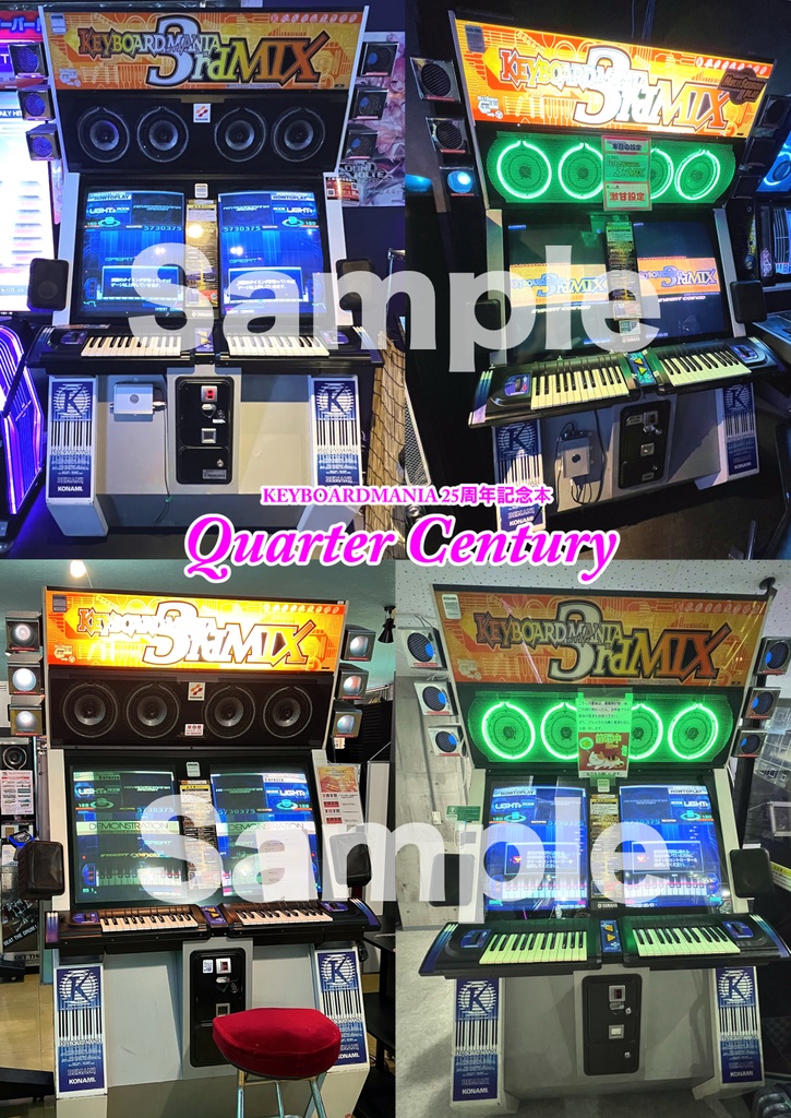 【匿名配送】キーボードマニア25周年記念本 Quarter Century