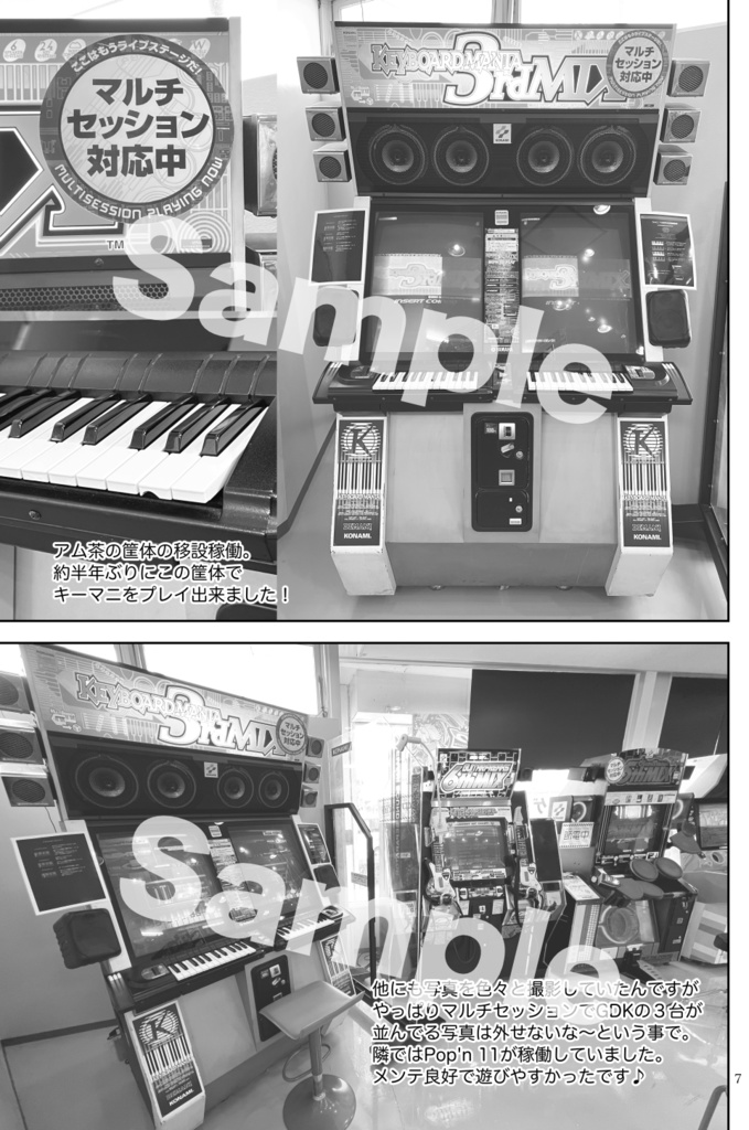 【匿名配送】キーボードマニア25周年記念本 Quarter Century