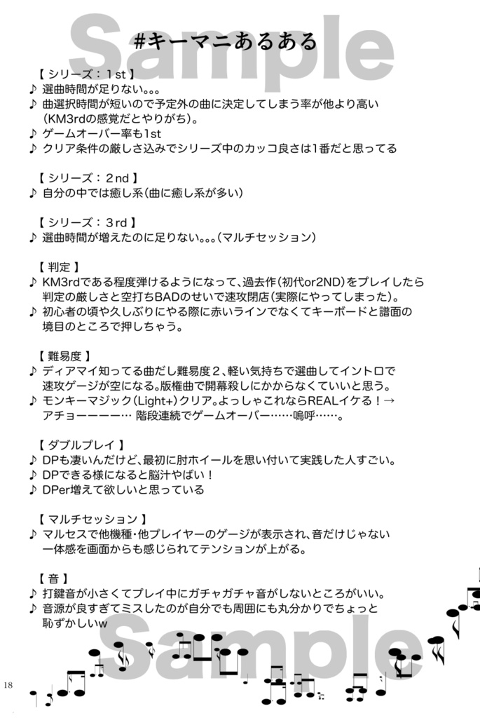 【匿名配送】キーボードマニア25周年記念本 Quarter Century