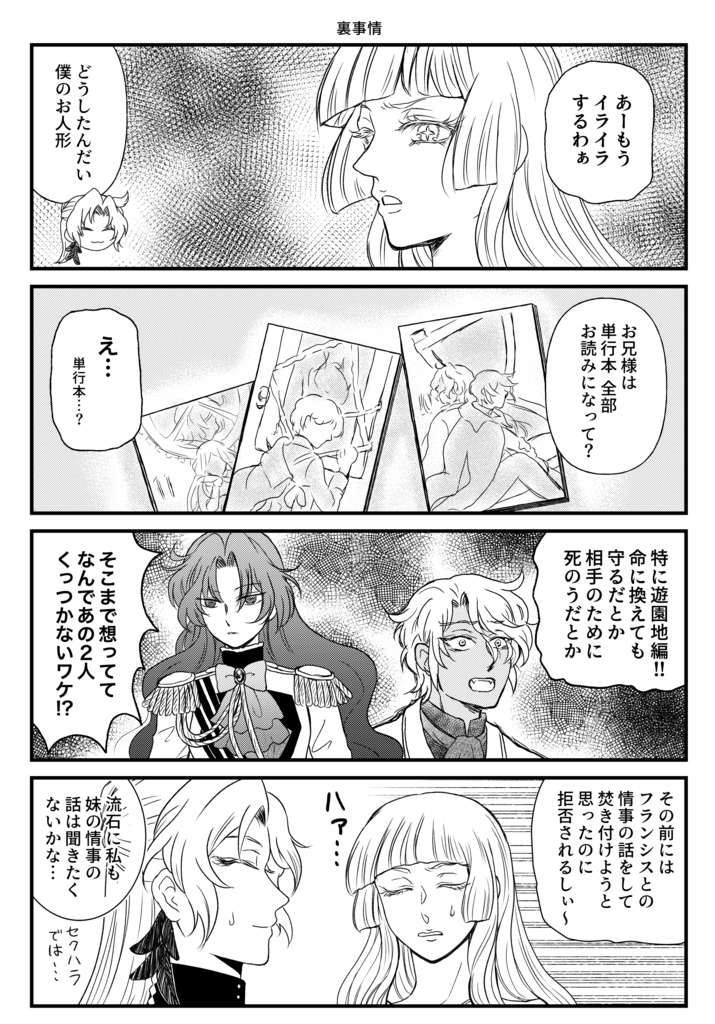 【匿名配送】Hot Summer !