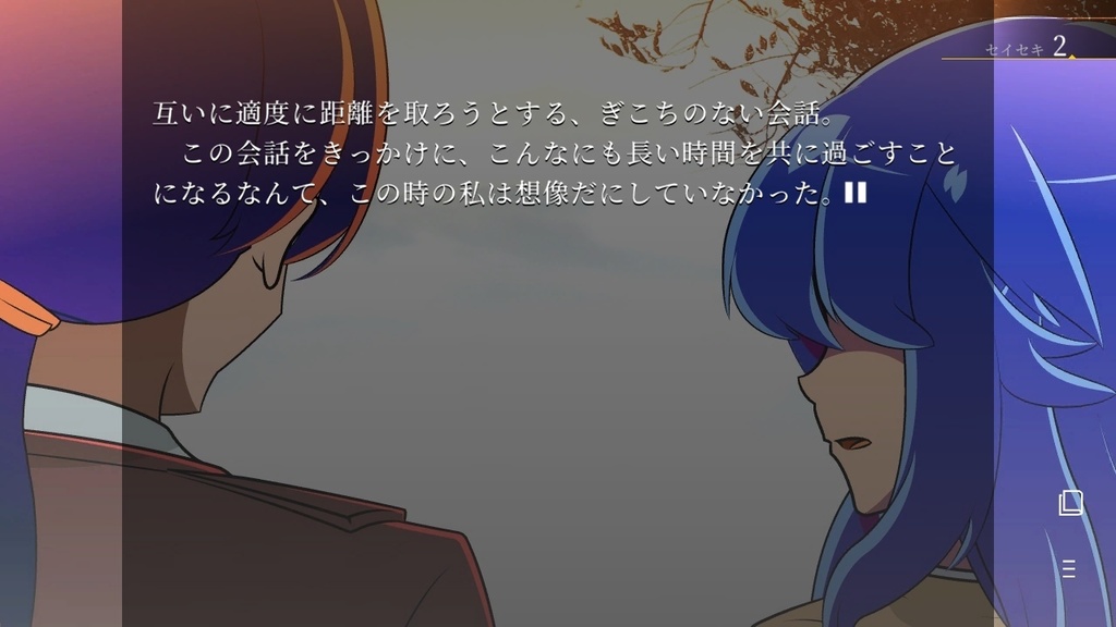 ステータス確認探偵