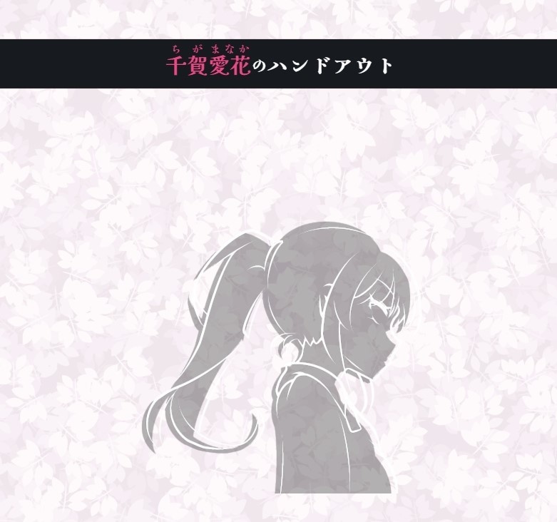 【マーダーミステリー】水七星銀子の伝説的刺殺