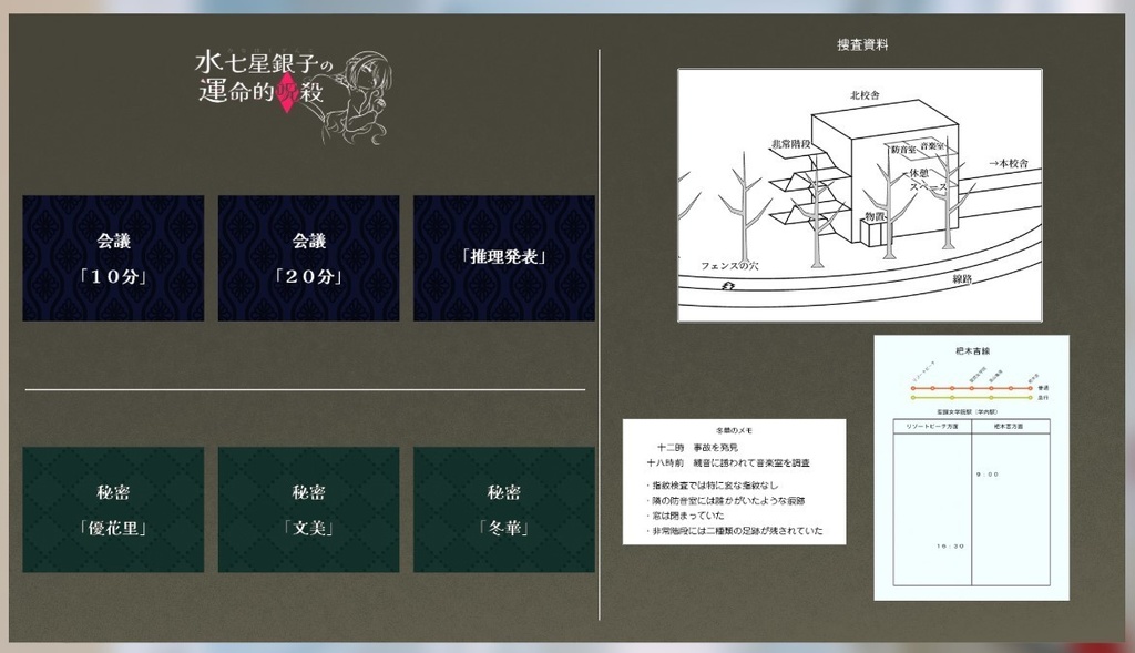 水七星銀子ファイナル 運命的呪殺/最終的斬殺