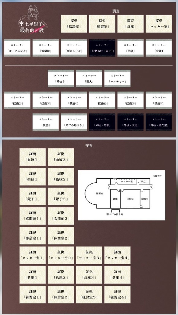 水七星銀子ファイナル 運命的呪殺/最終的斬殺