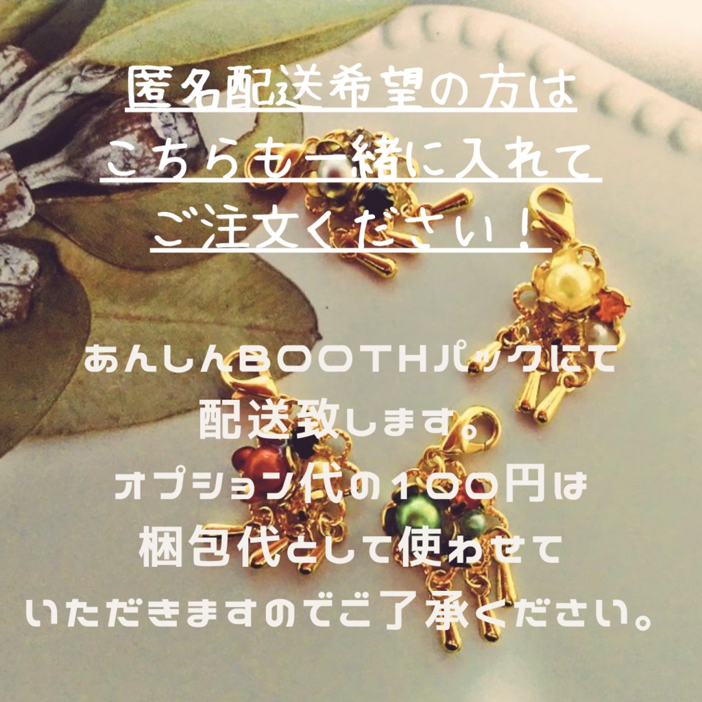 あんしんBOOTHパック