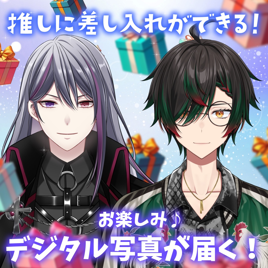 【差し入れ券】お楽しみデジタル写真&お礼メッセージが直接届く！