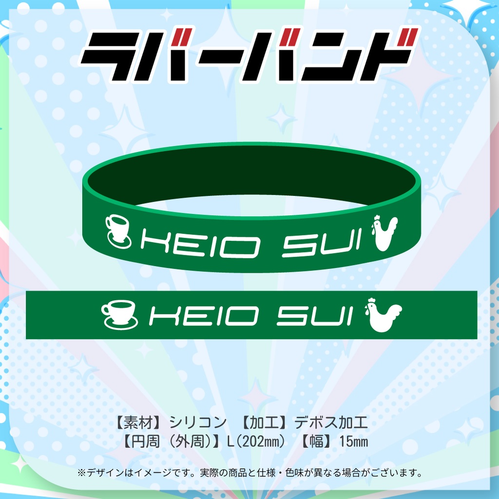 【ラバーバンド】全10種類