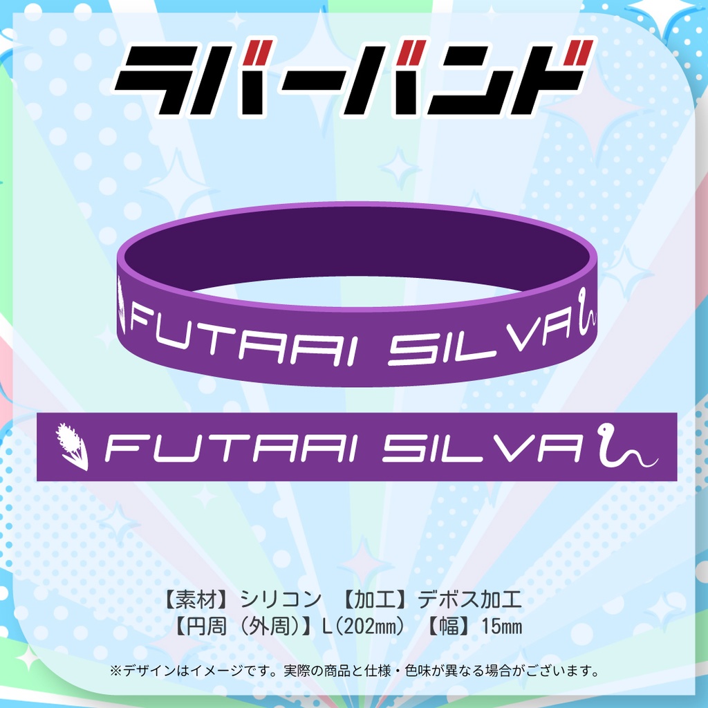 【ラバーバンド】全10種類