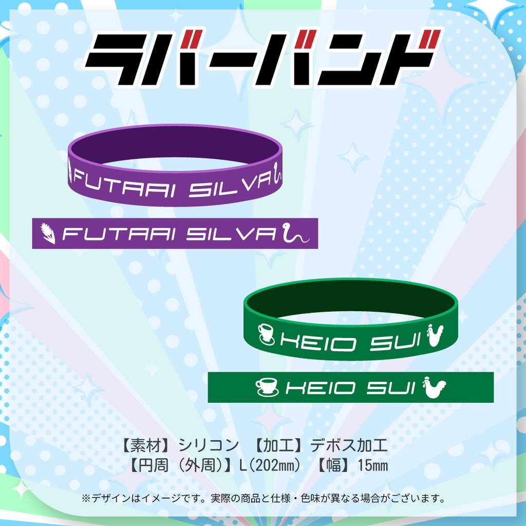 【ラバーバンド】全10種類