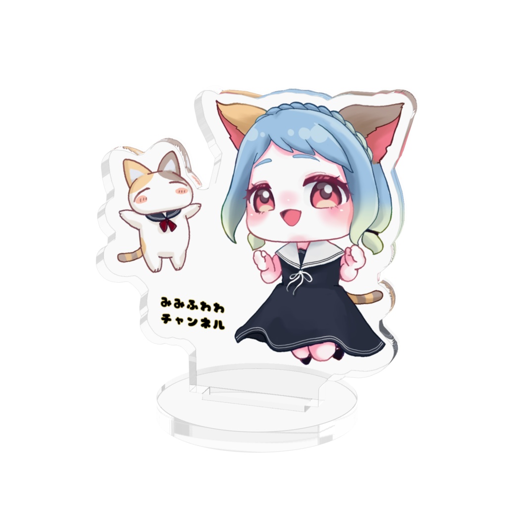 みみふわわ アクリルスタンドB