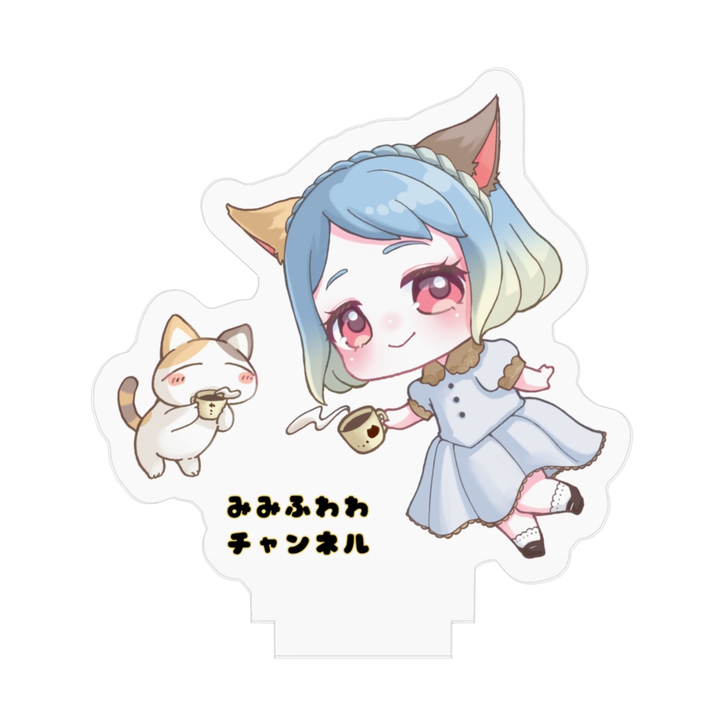 みみふわわ アクリルスタンドC