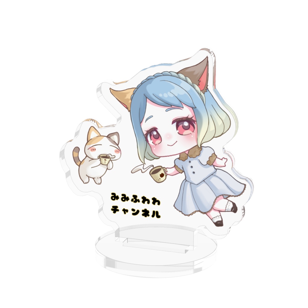 みみふわわ アクリルスタンドC