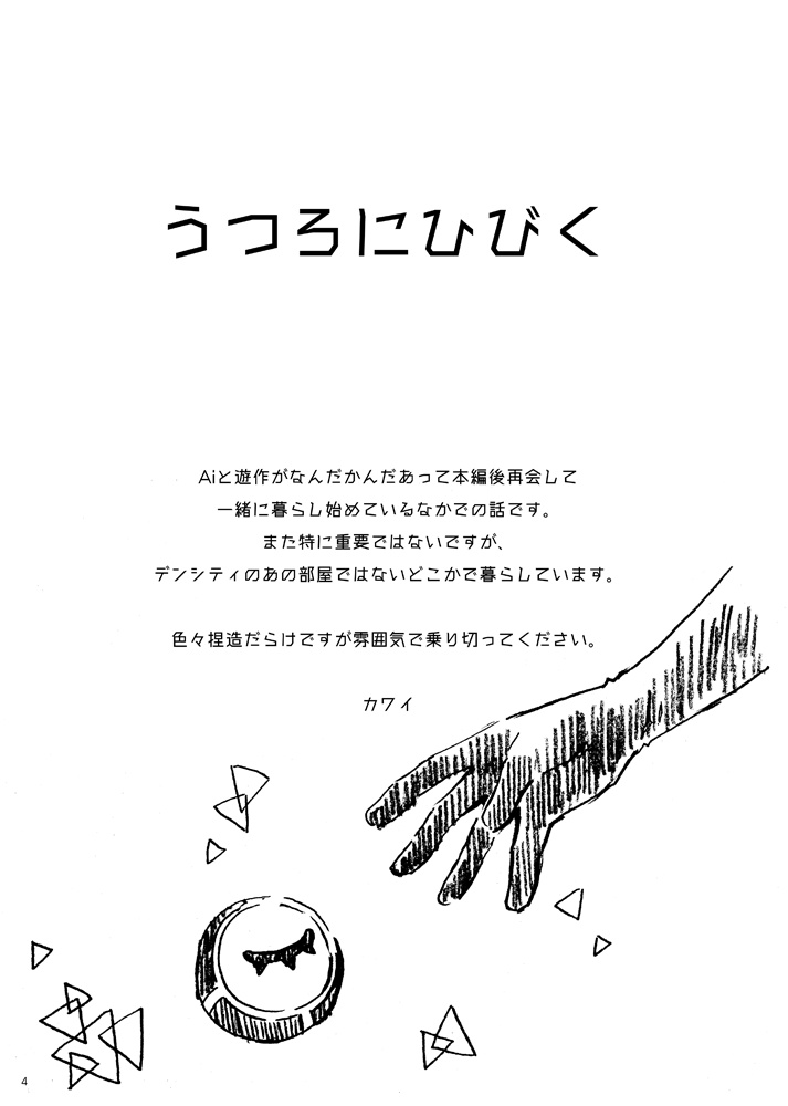 うつろにひびく