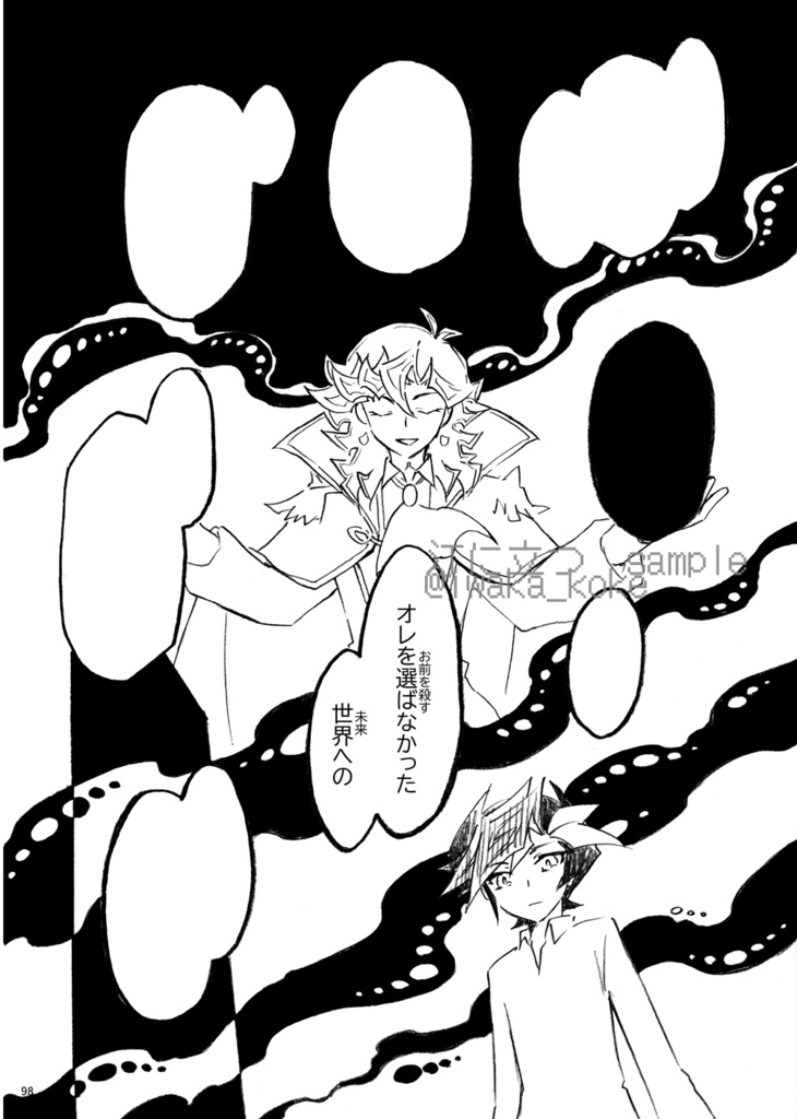 【再版】汀に立つ