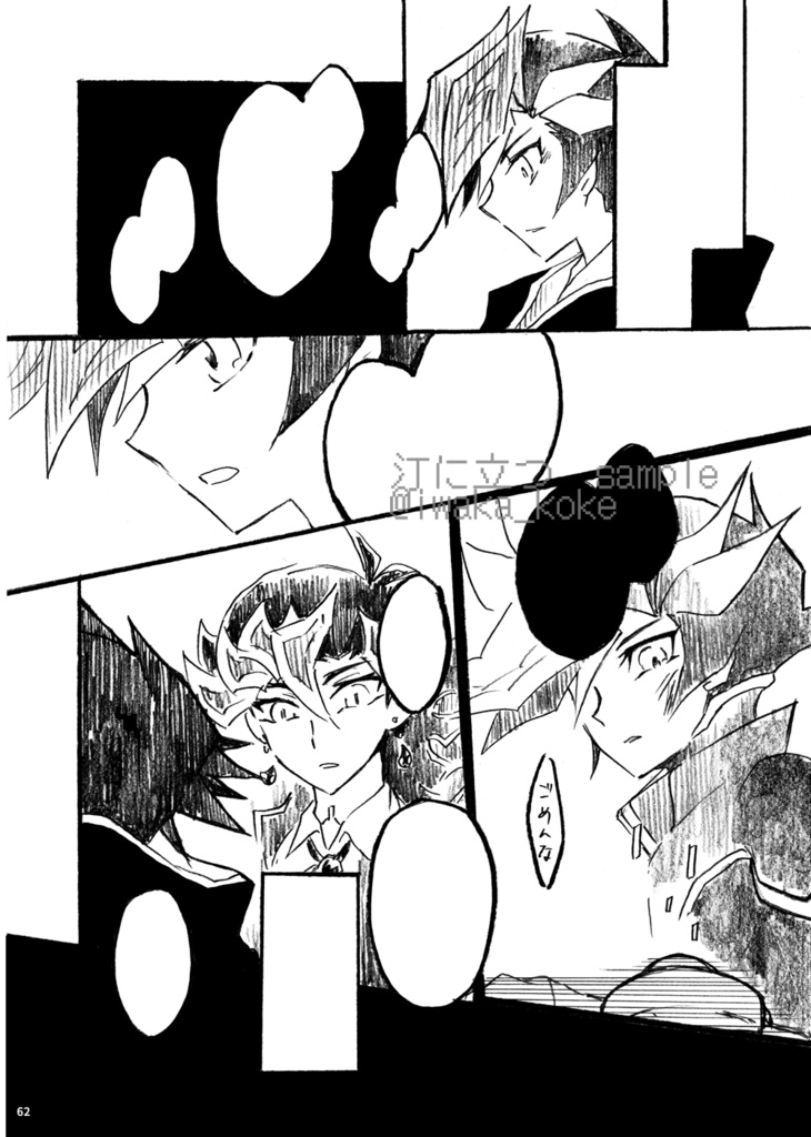 【再版】汀に立つ