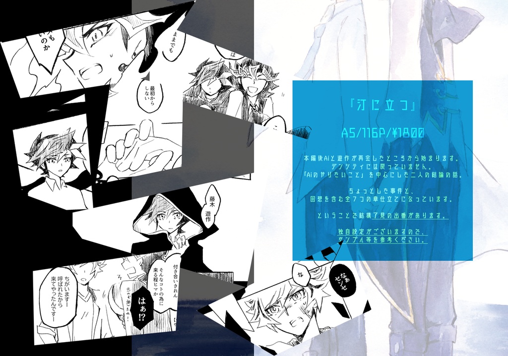 【再版】汀に立つ