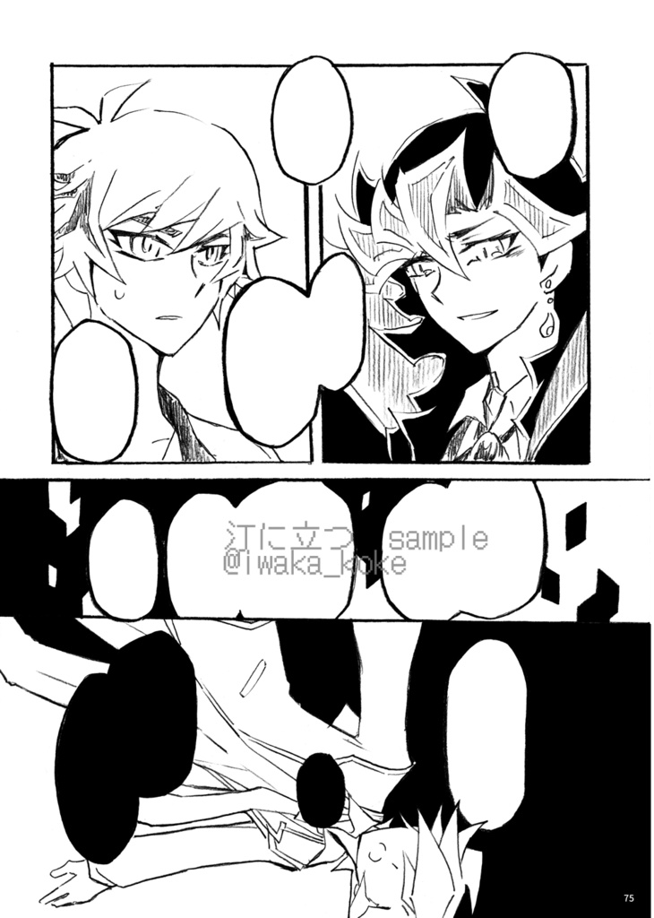 【再版】汀に立つ