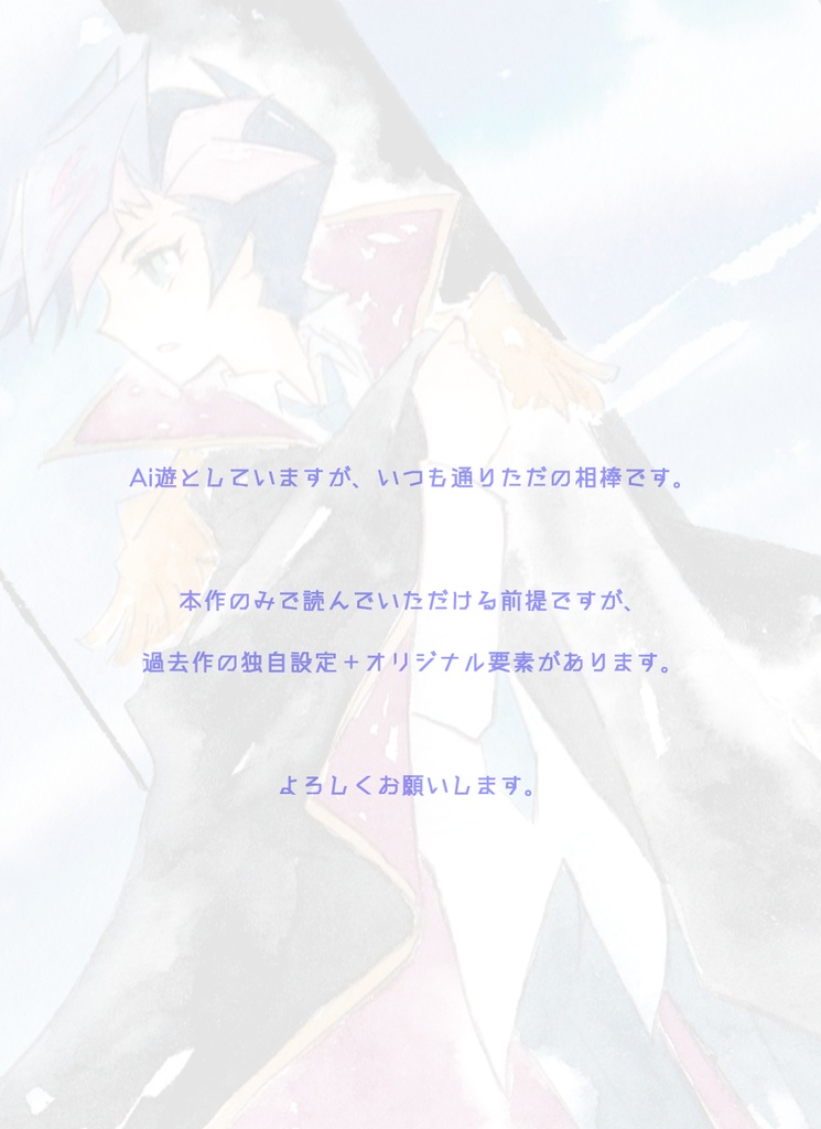 【再版】デイドリームゴースト