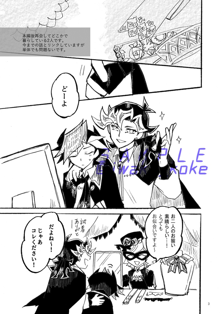 トコヨ インビテーション