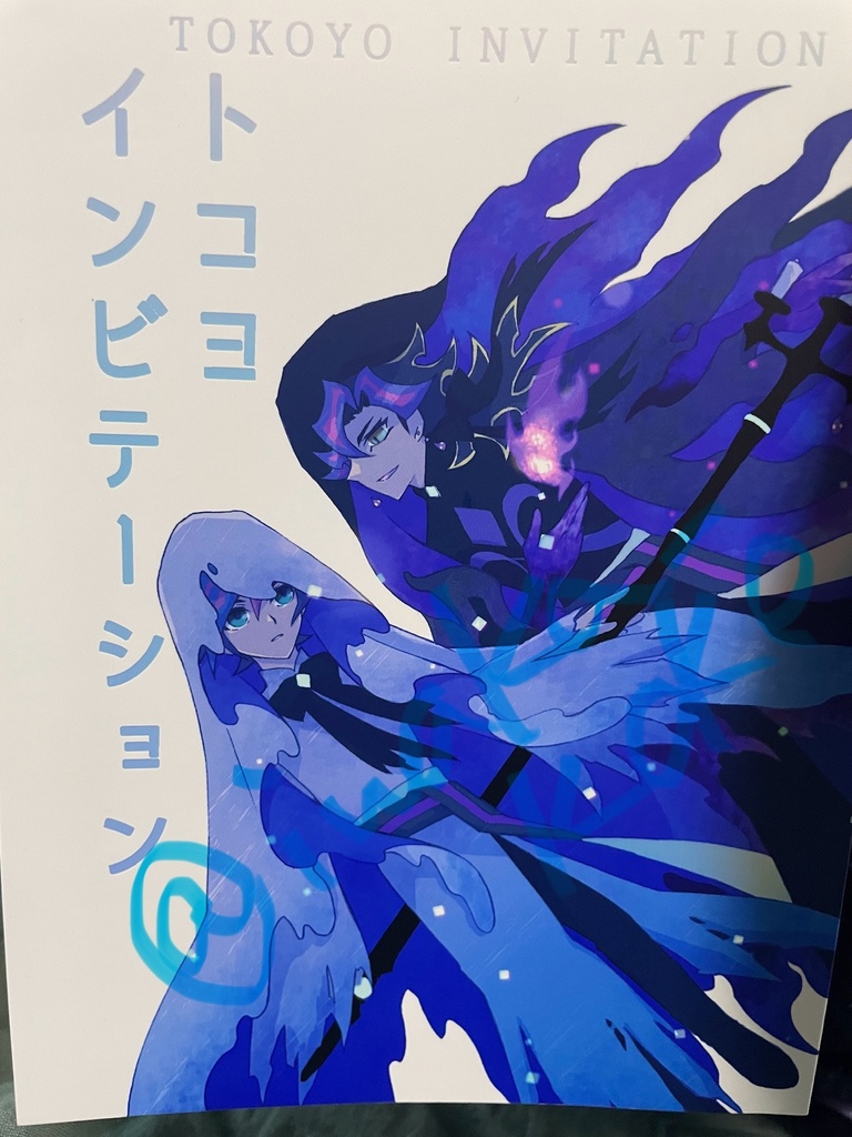 トコヨ インビテーション