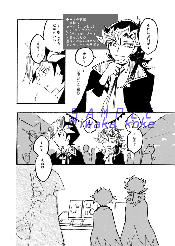 トコヨ インビテーション