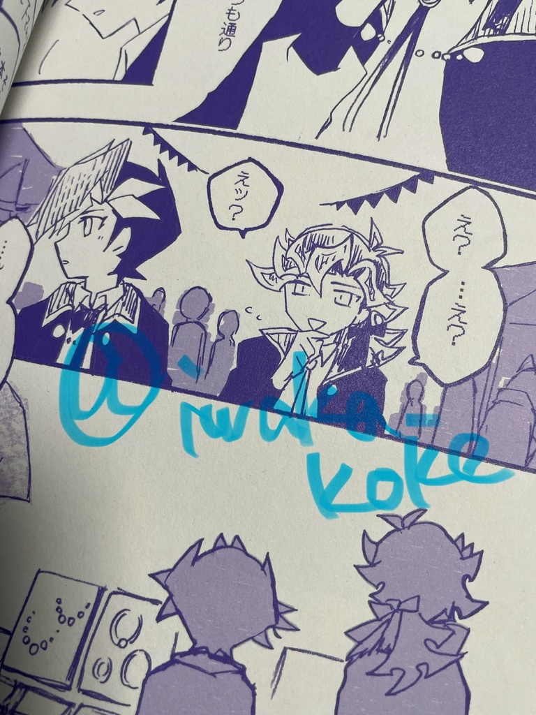 トコヨ インビテーション