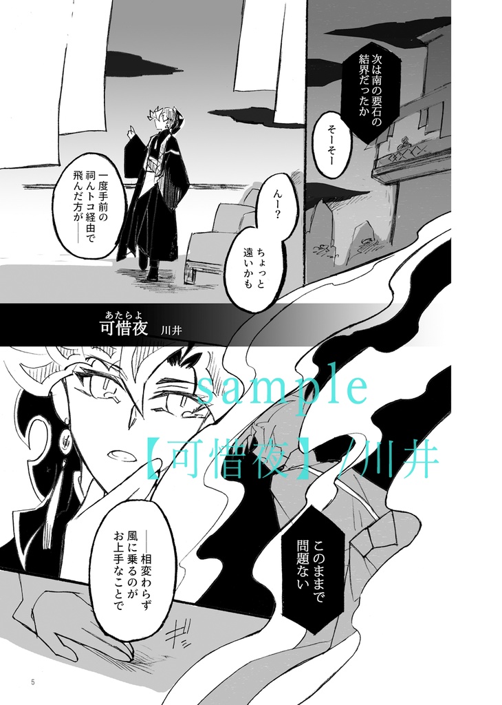 Another World,Another Days. -Recoded-