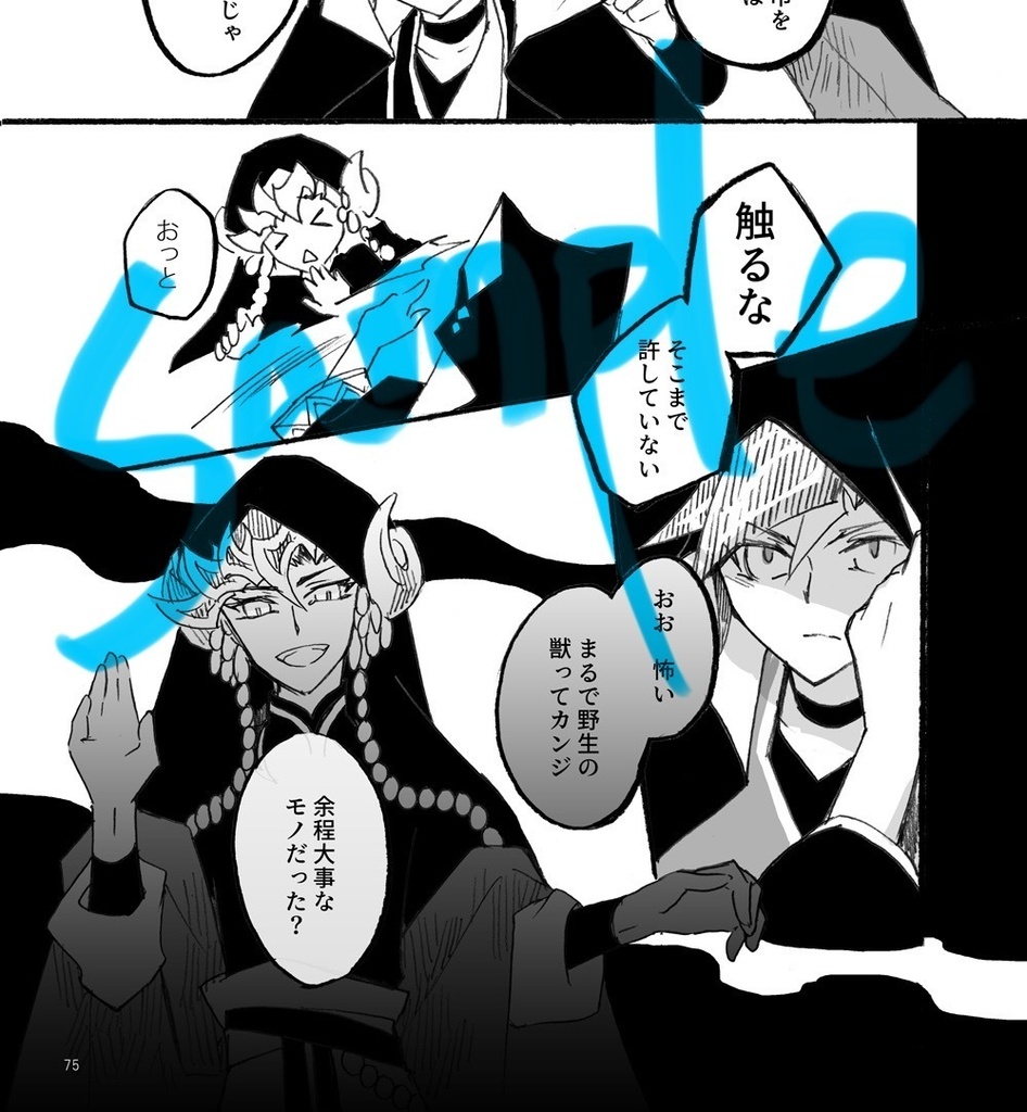 Another World,Another Days. -Recoded-