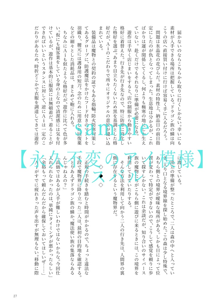 Another World,Another Days. -Recoded-