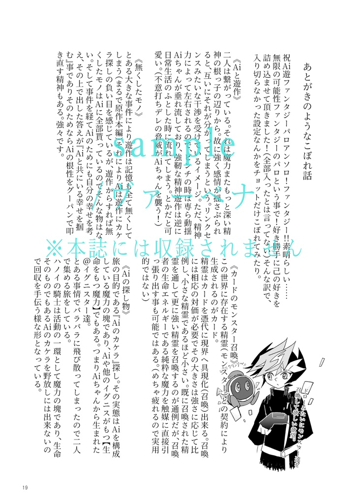 Another World,Another Days. -Recoded-