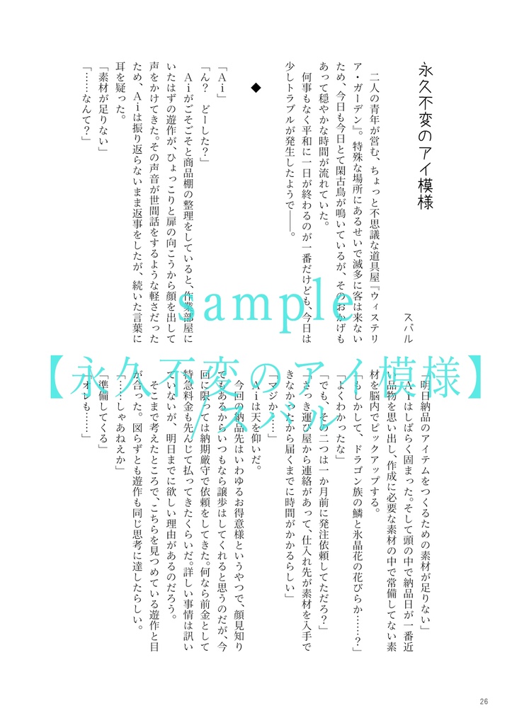 Another World,Another Days. -Recoded-